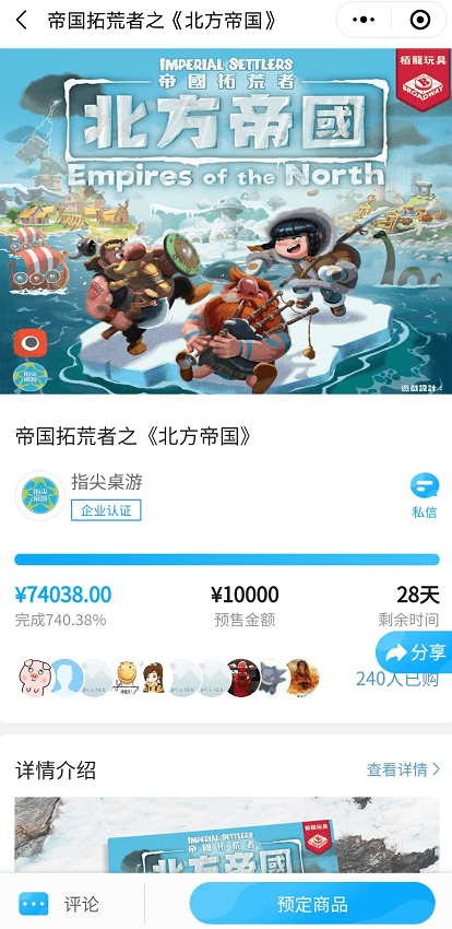 现状：百亿市场的背后仍是蓝海开元棋牌2020中国桌游产业(图26)