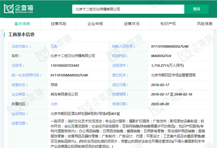 ：颜值即正义潮玩究竟离不开什么样的IP？开元棋牌2024中国十大最火潮玩公司一览(图9)